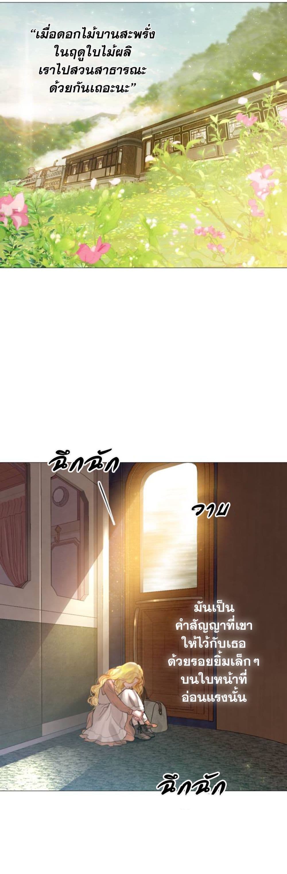 อ่านการ์ตูน Cry, Even Better If You Beg 1 ภาพที่ 3