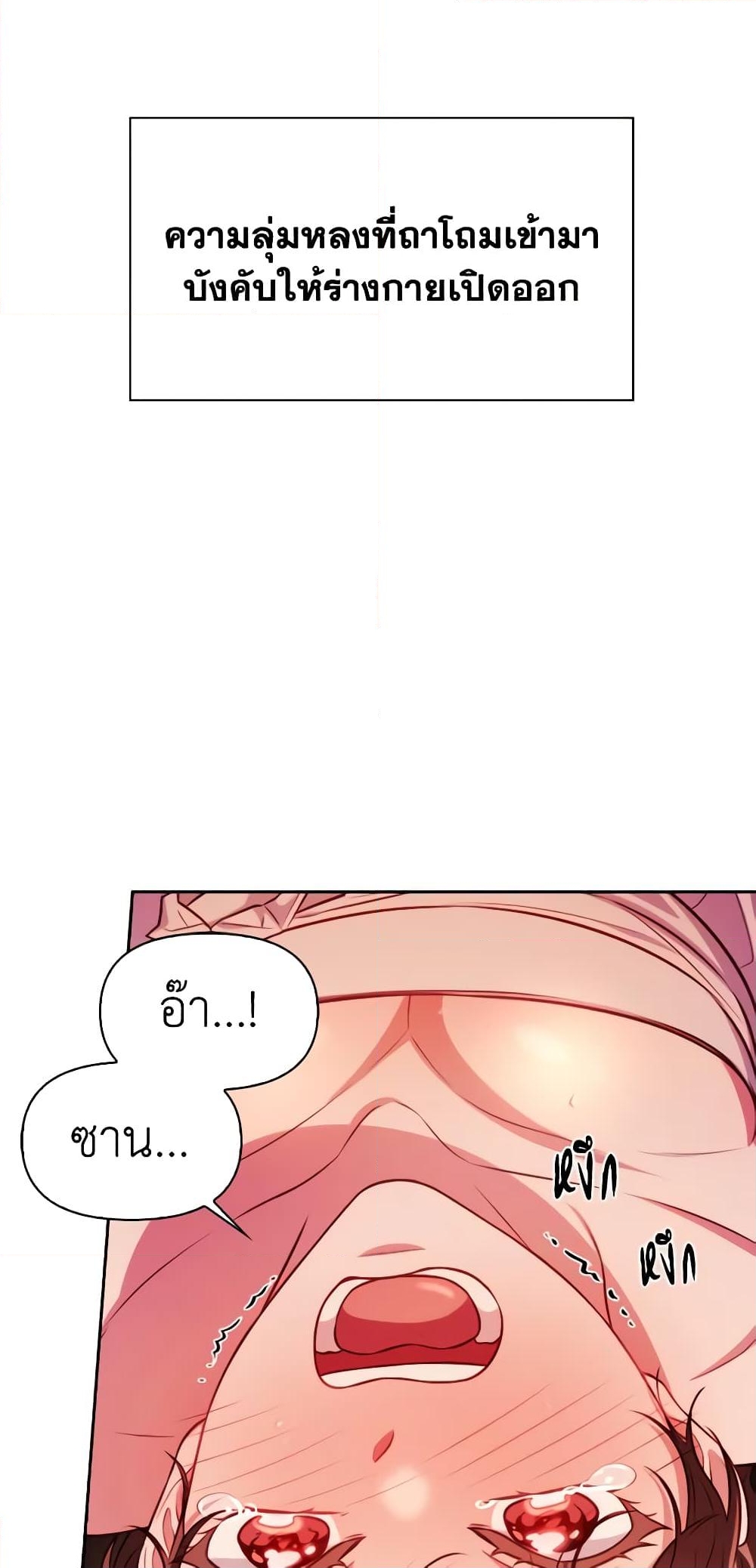 อ่านการ์ตูน Moonrise by the Cliff 44 ภาพที่ 59