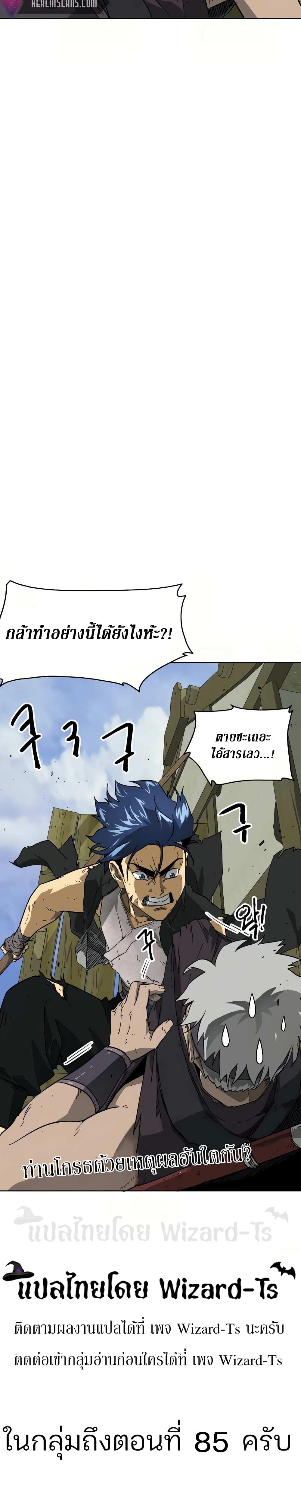 อ่านการ์ตูน Infinite Level Up in Murim 70 ภาพที่ 50