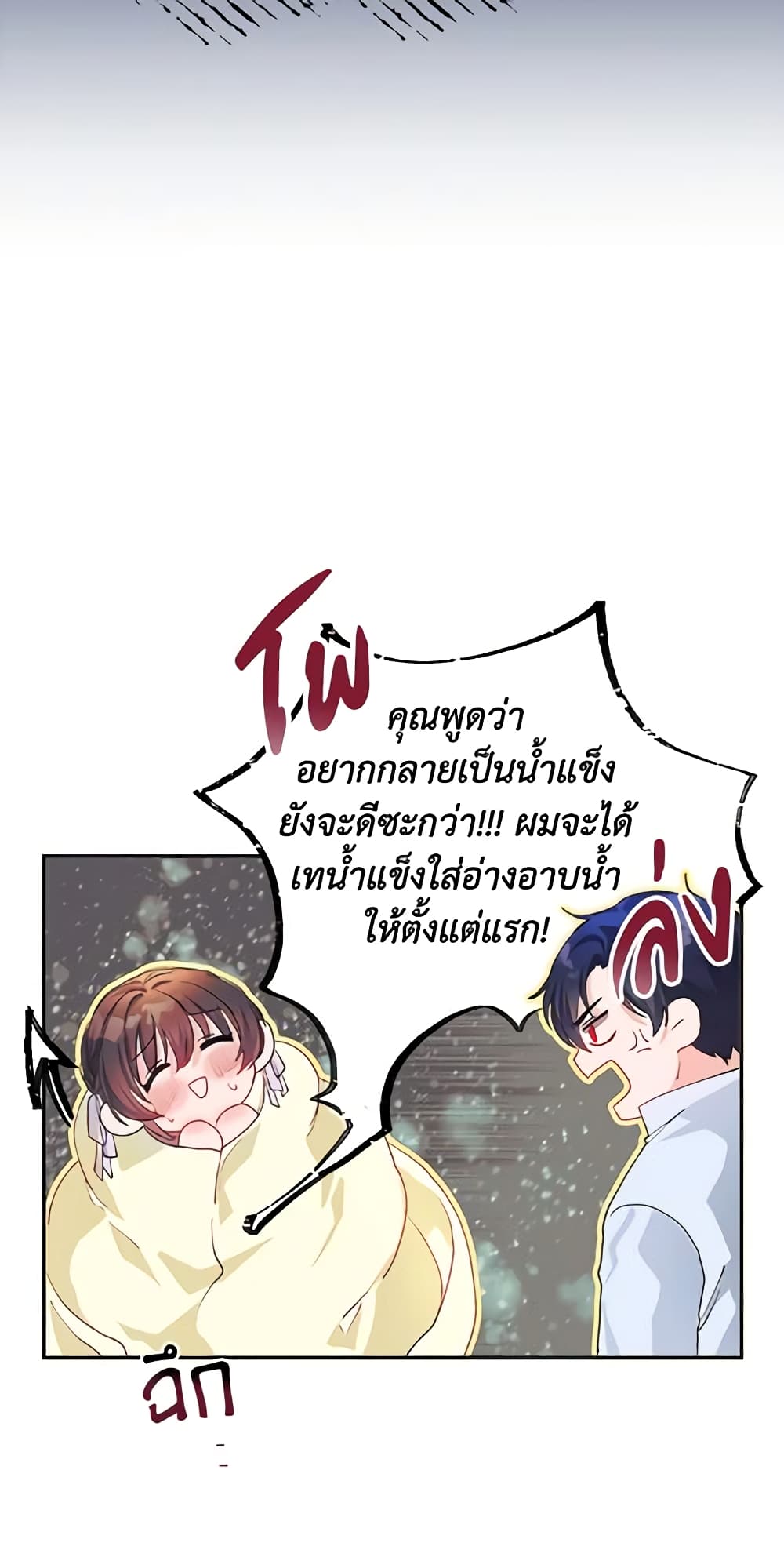 อ่านการ์ตูน Limited Extra time 11 ภาพที่ 55