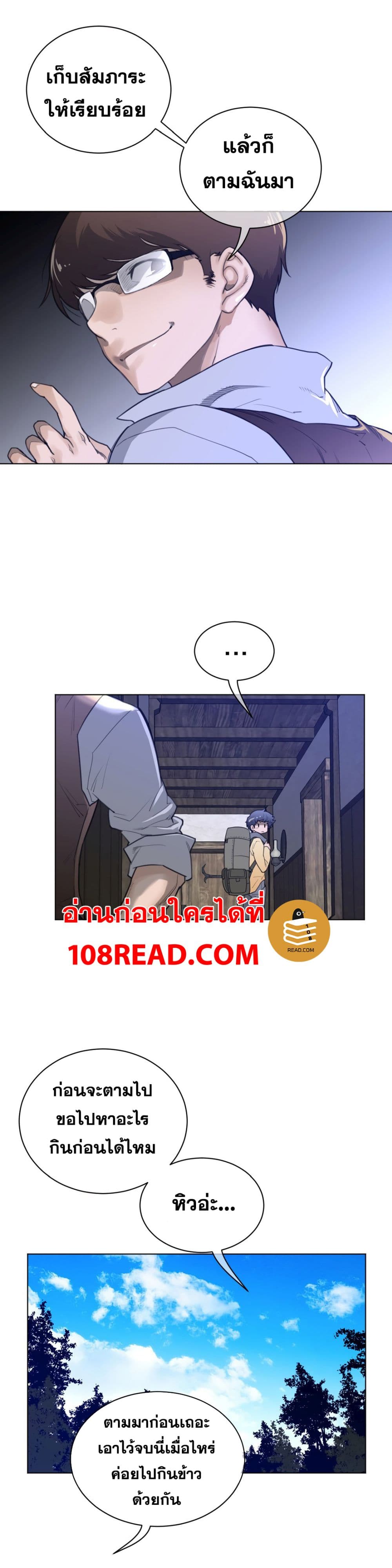 อ่านการ์ตูน Perfect Half 65 ภาพที่ 4