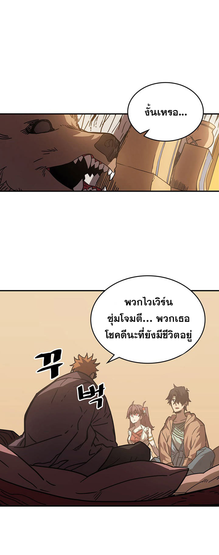 อ่านการ์ตูน A Returner’s Magic Should Be Special 126 ภาพที่ 49