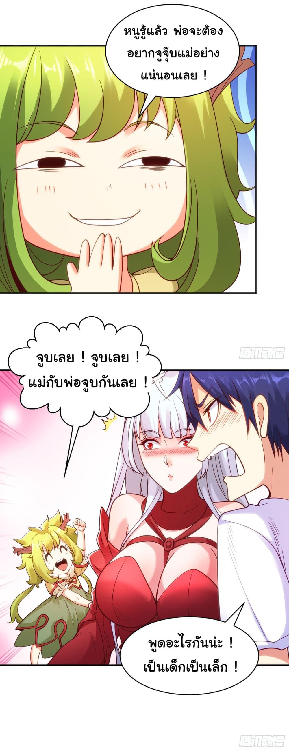 อ่านการ์ตูน Awakening SSS-Rank Skill After A Kiss 87 ภาพที่ 10