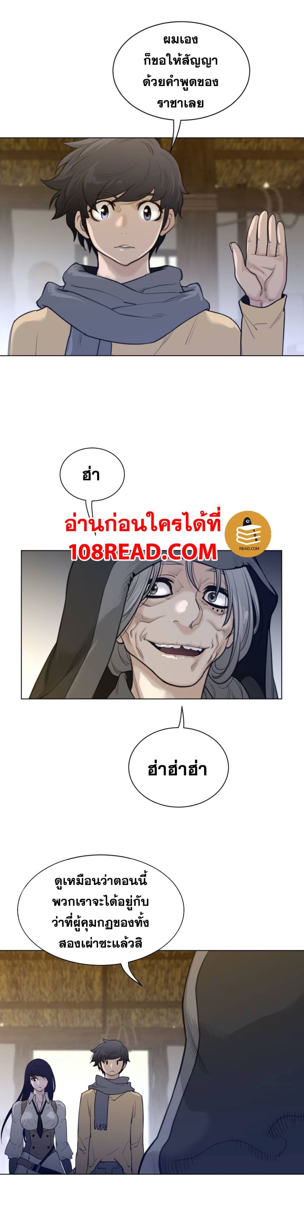 อ่านการ์ตูน Perfect Half 115 ภาพที่ 12