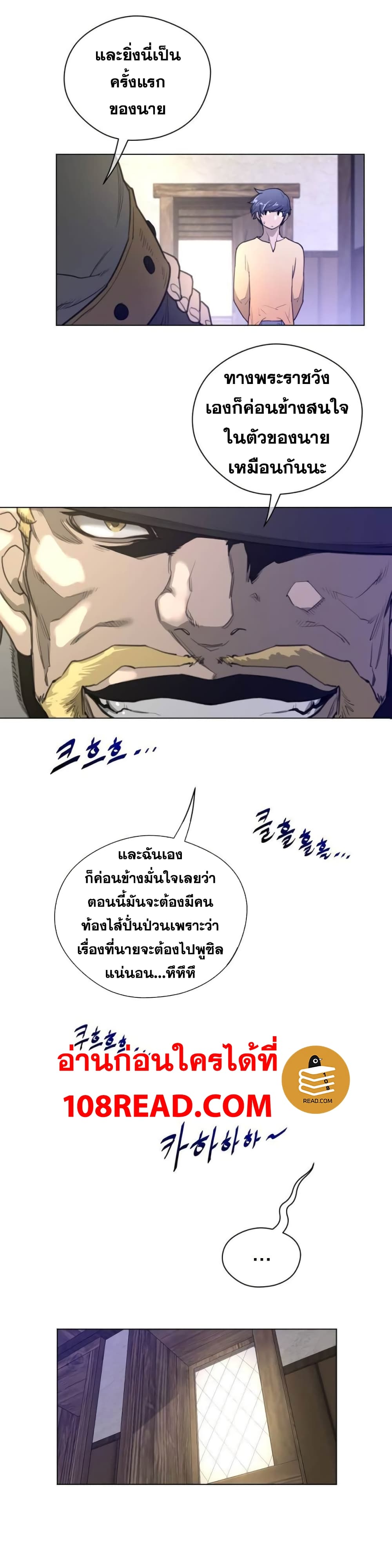 อ่านการ์ตูน Perfect Half 39 ภาพที่ 18