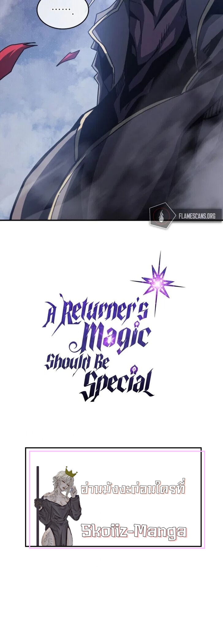 อ่านการ์ตูน A Returner’s Magic Should Be Special 142 ภาพที่ 37