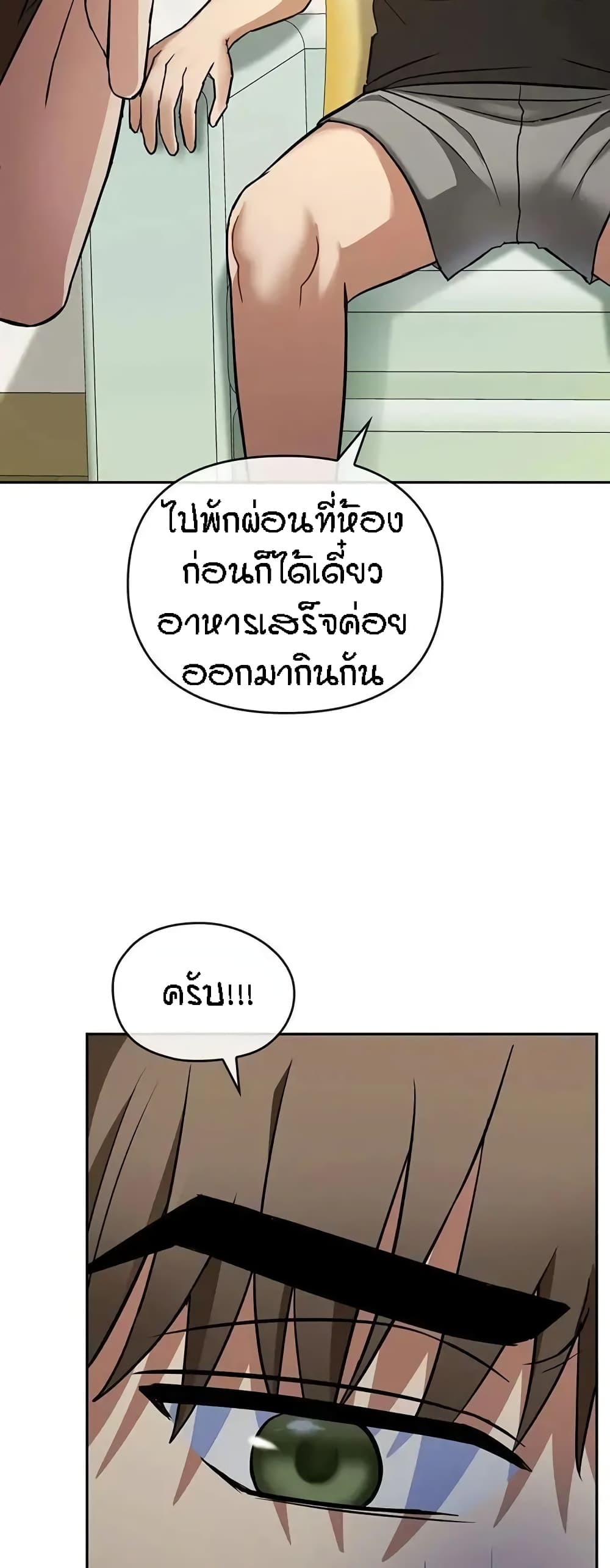 อ่านการ์ตูน Seducing Mother 11 ภาพที่ 9