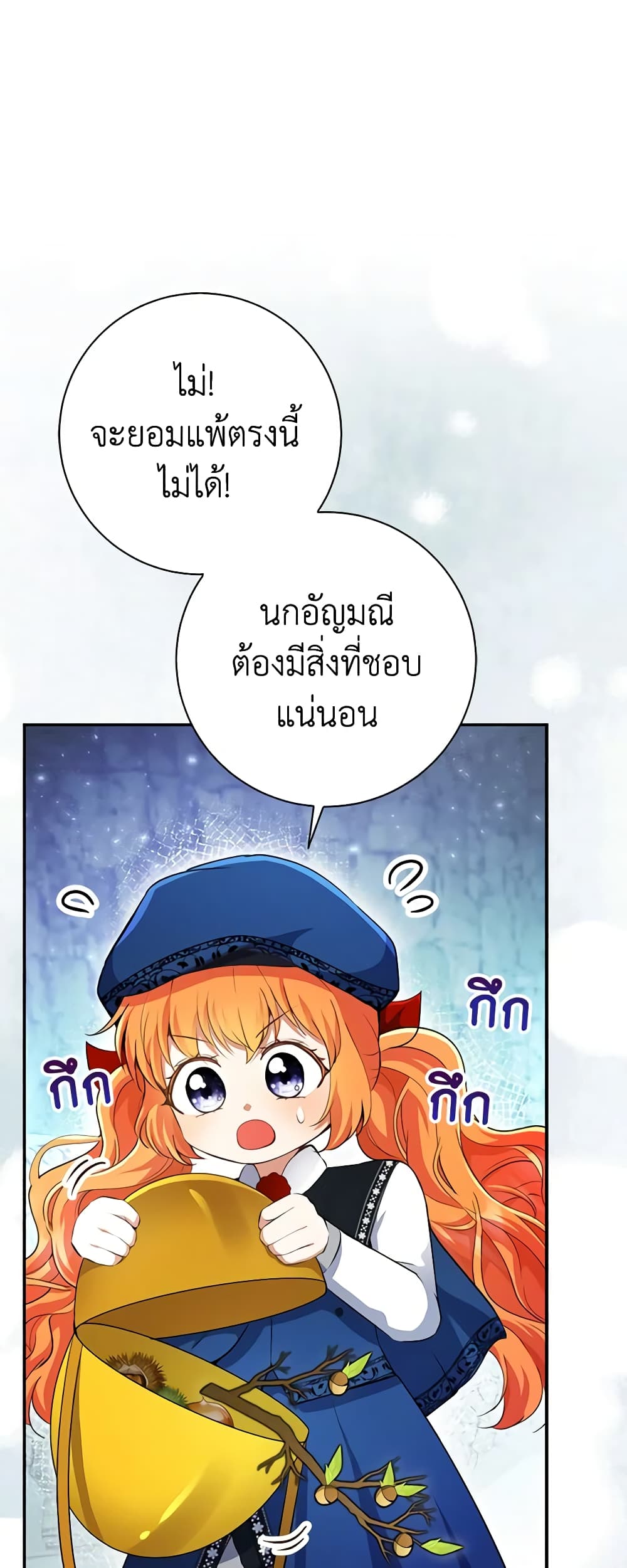 อ่านการ์ตูน Baby Squirrel Is Good at Everything 51 ภาพที่ 4