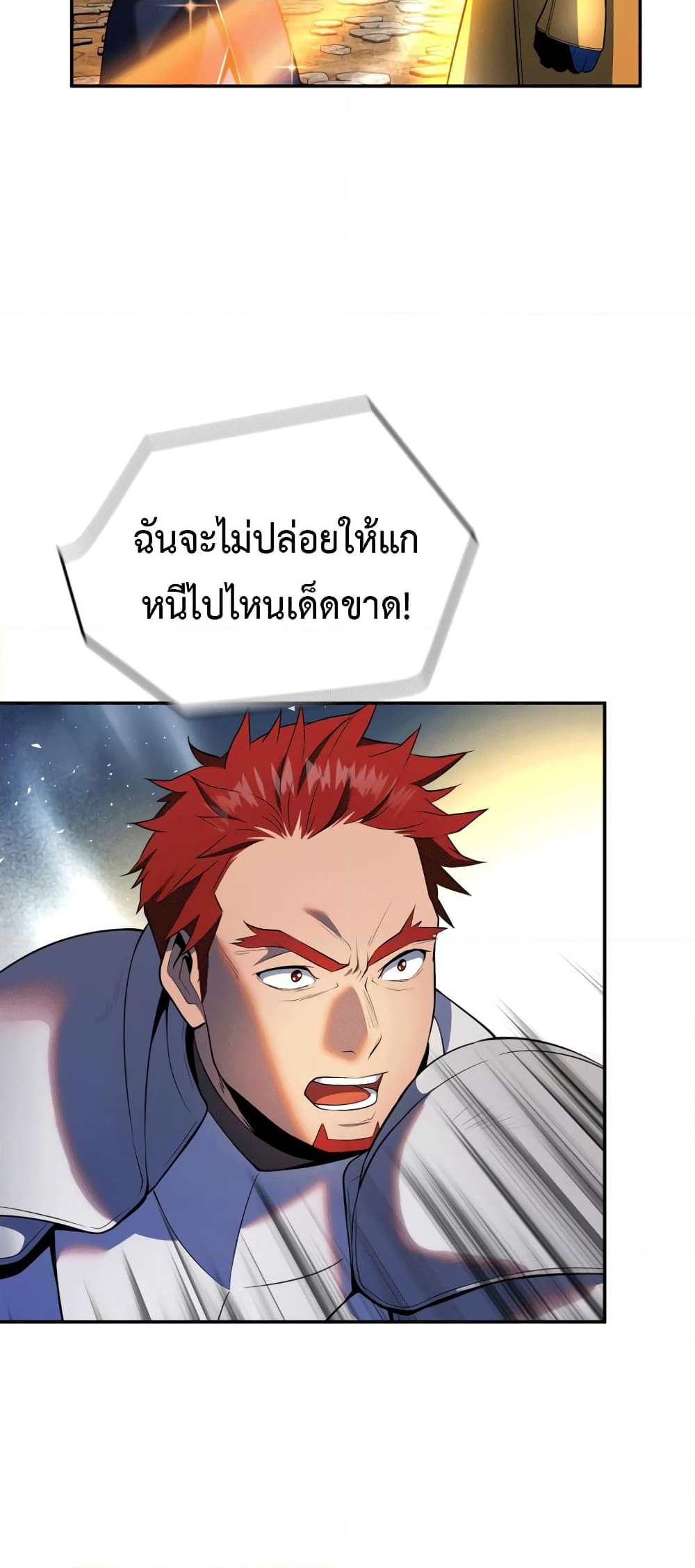 อ่านการ์ตูน Golden Mage 17 ภาพที่ 63