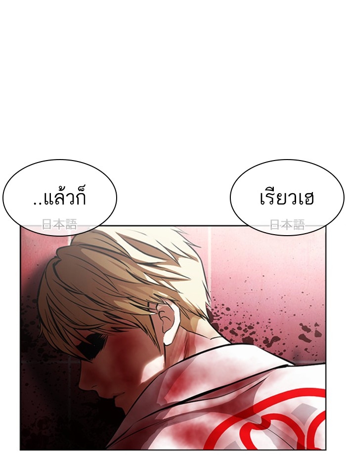 อ่านการ์ตูน Lookism 391 ภาพที่ 170