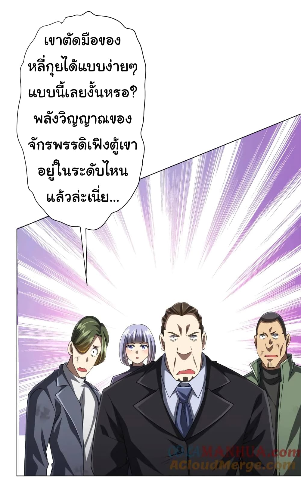 อ่านการ์ตูน Start with Trillions of Coins 54 ภาพที่ 21