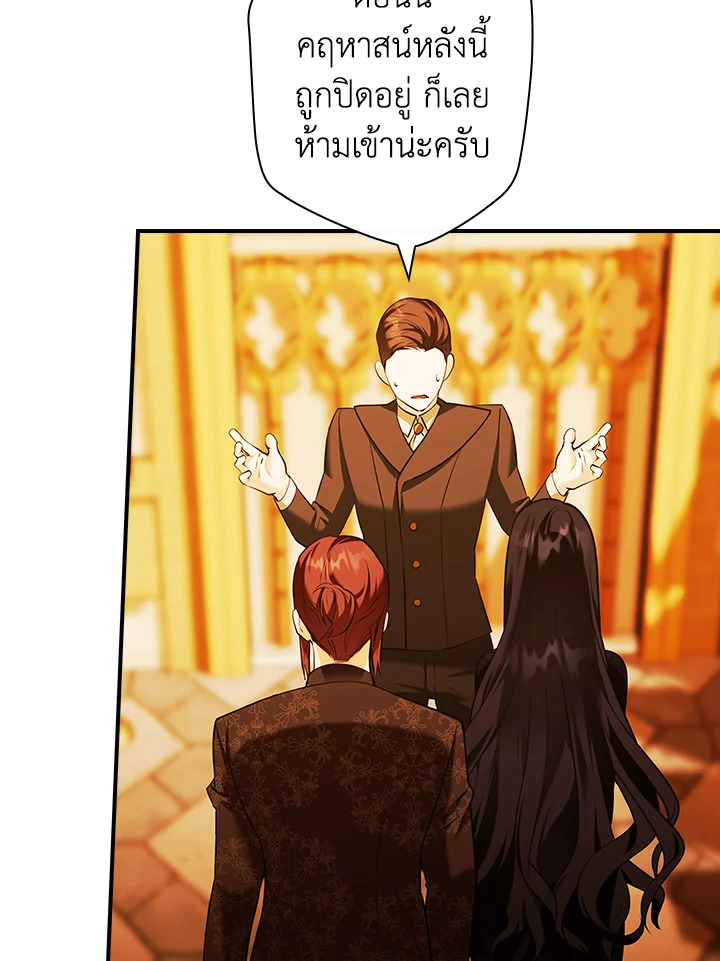 อ่านการ์ตูน The Lady’s Dark Secret 15 ภาพที่ 113