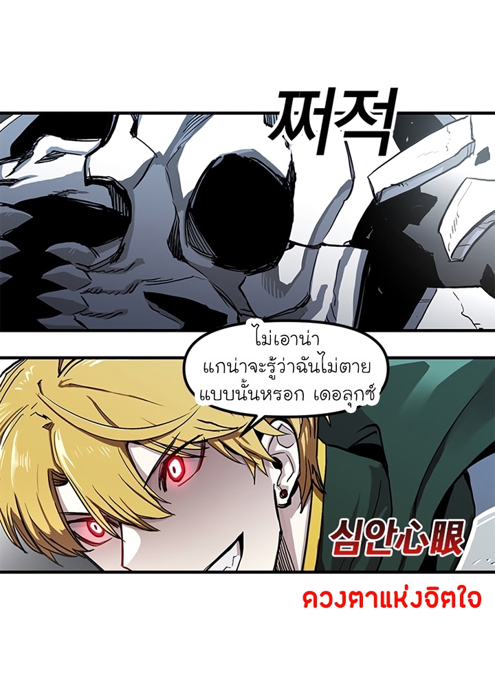 อ่านการ์ตูน Solo Bug Player 12 ภาพที่ 52