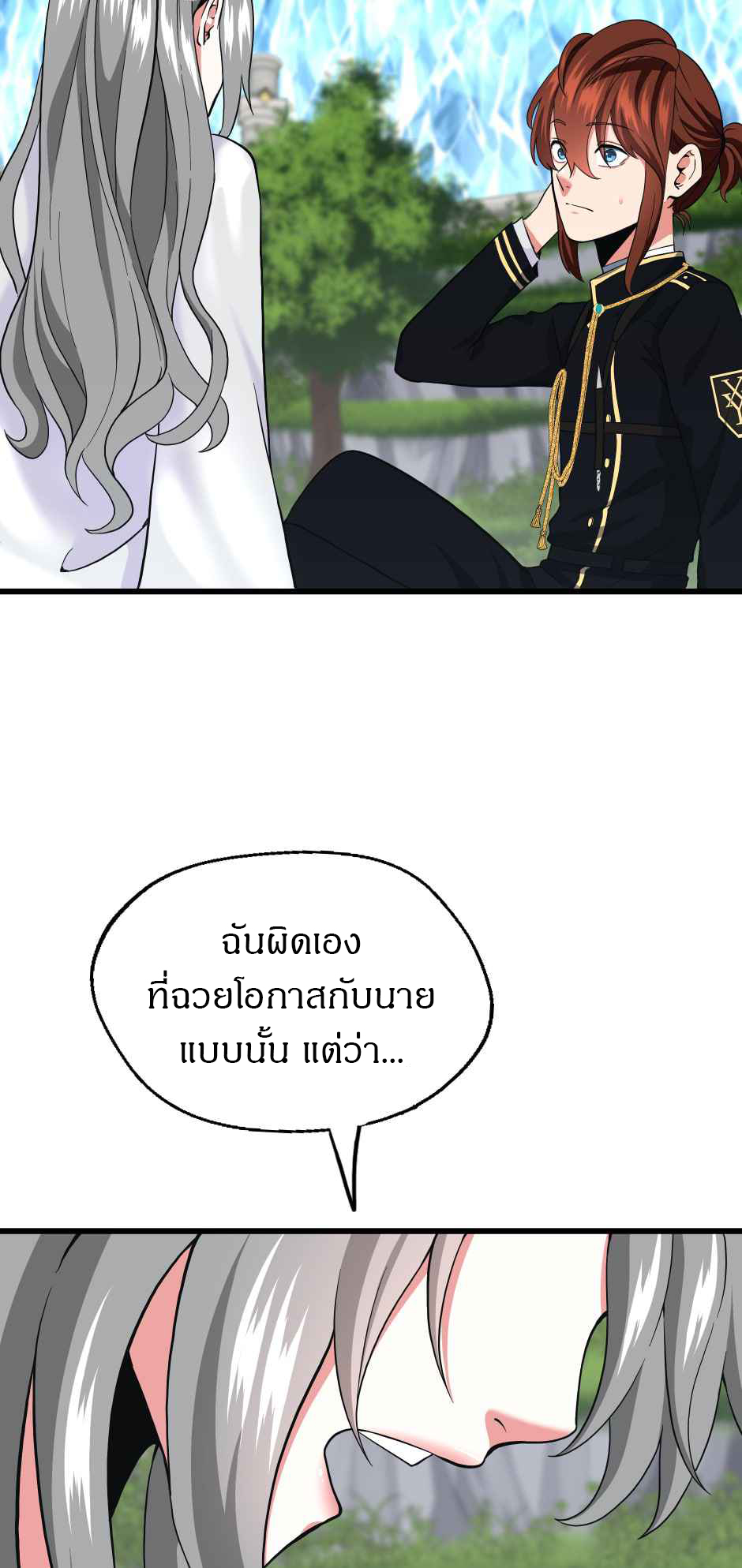 อ่านการ์ตูน The Beginning After The End 105 ภาพที่ 66