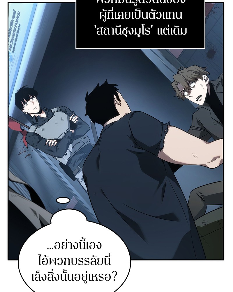 อ่านการ์ตูน Omniscient Reader 47 ภาพที่ 76