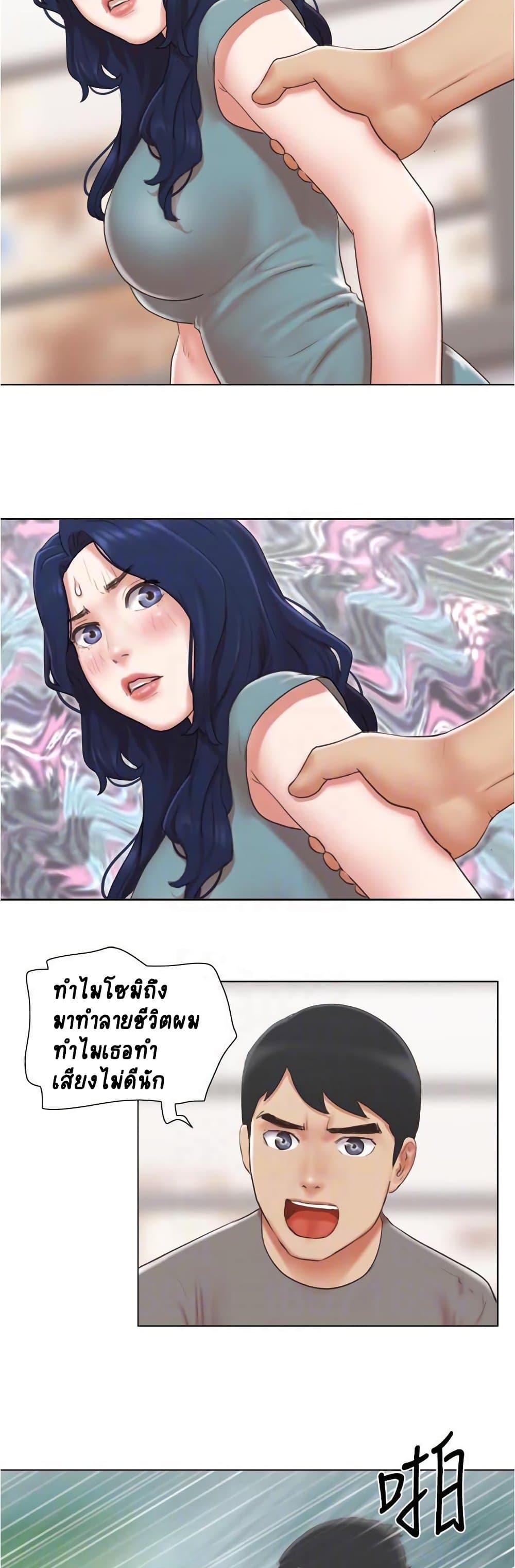 อ่านการ์ตูน Can I Touch It 30 ภาพที่ 3