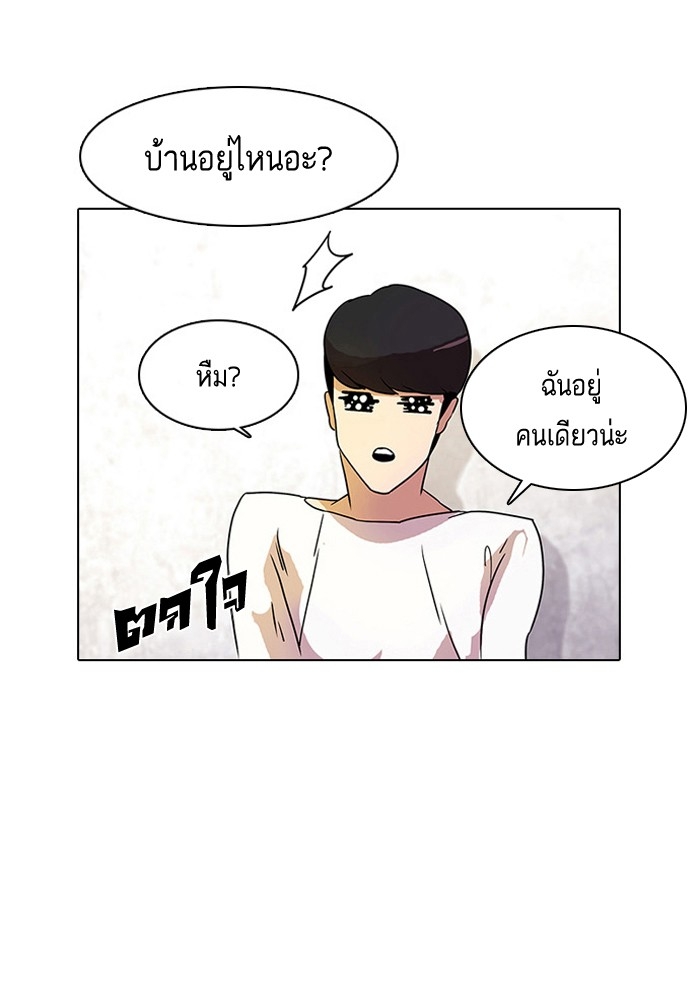 อ่านการ์ตูน Lookism 11 ภาพที่ 12