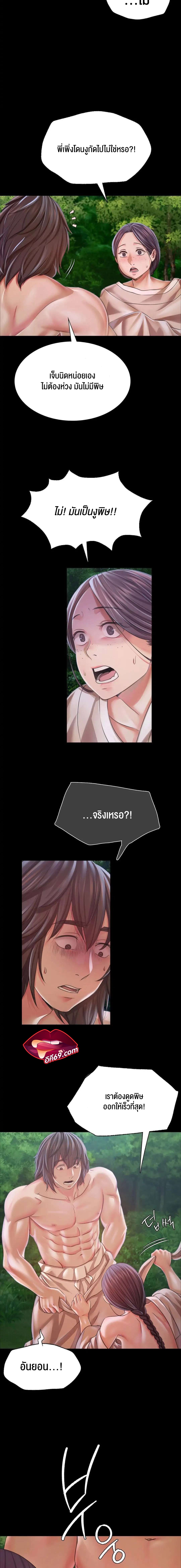 อ่านการ์ตูน Madam 54 ภาพที่ 26