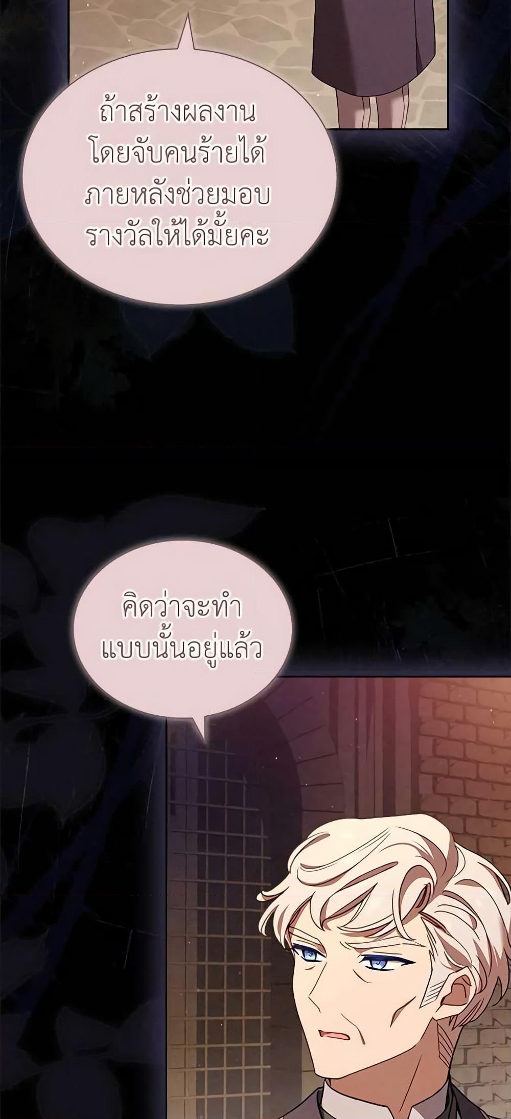 อ่านการ์ตูน The Lady Needs a Break 93 ภาพที่ 44