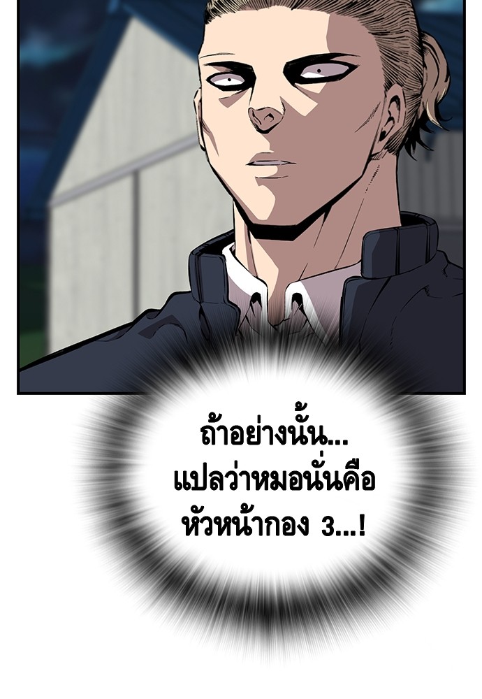 อ่านการ์ตูน King Game 38 ภาพที่ 129