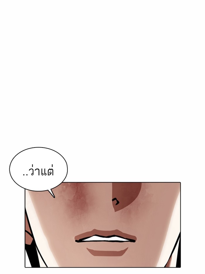 อ่านการ์ตูน Lookism 365 ภาพที่ 144