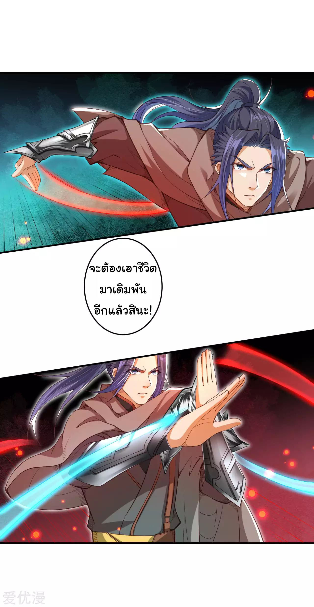 อ่านการ์ตูน Against the Gods 295 ภาพที่ 9