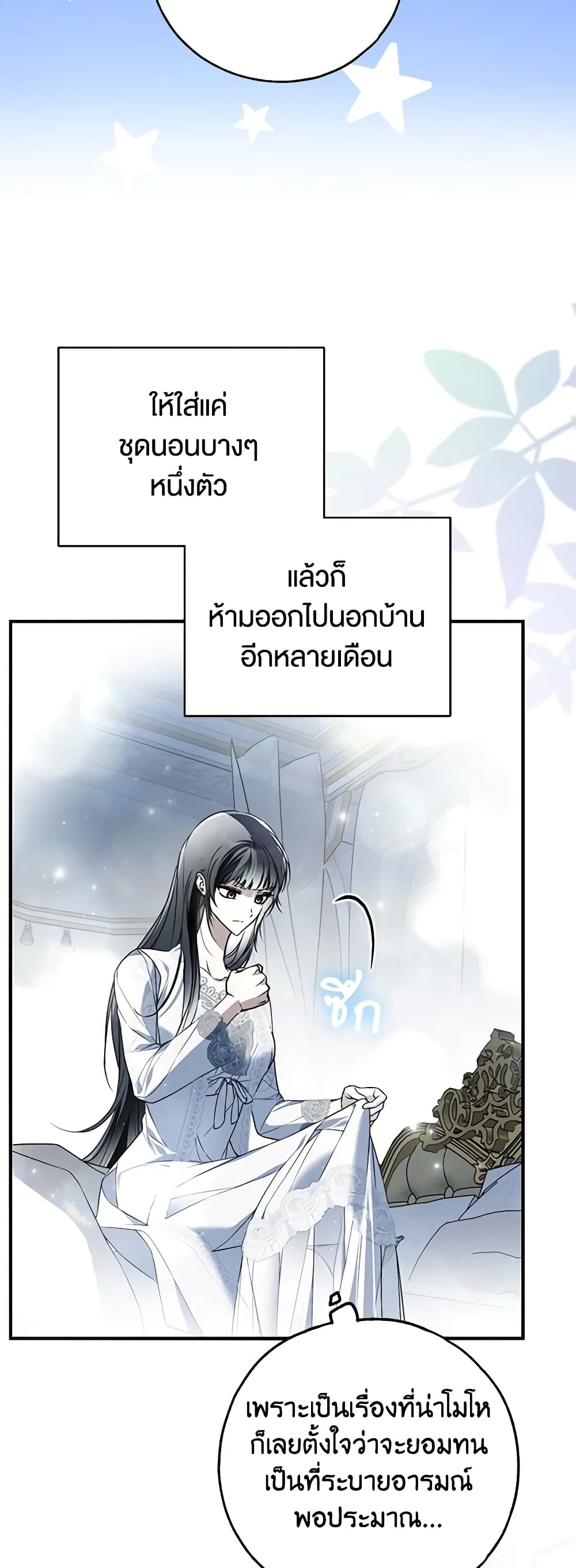 อ่านการ์ตูน My Body Has Been Possessed By Someone 40 ภาพที่ 46