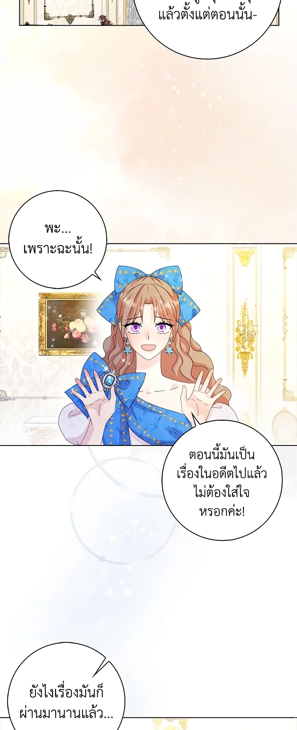 อ่านการ์ตูน When I Quit Being A Wicked Mother-in-law, Everyone Became Obsessed With Me 52 ภาพที่ 38