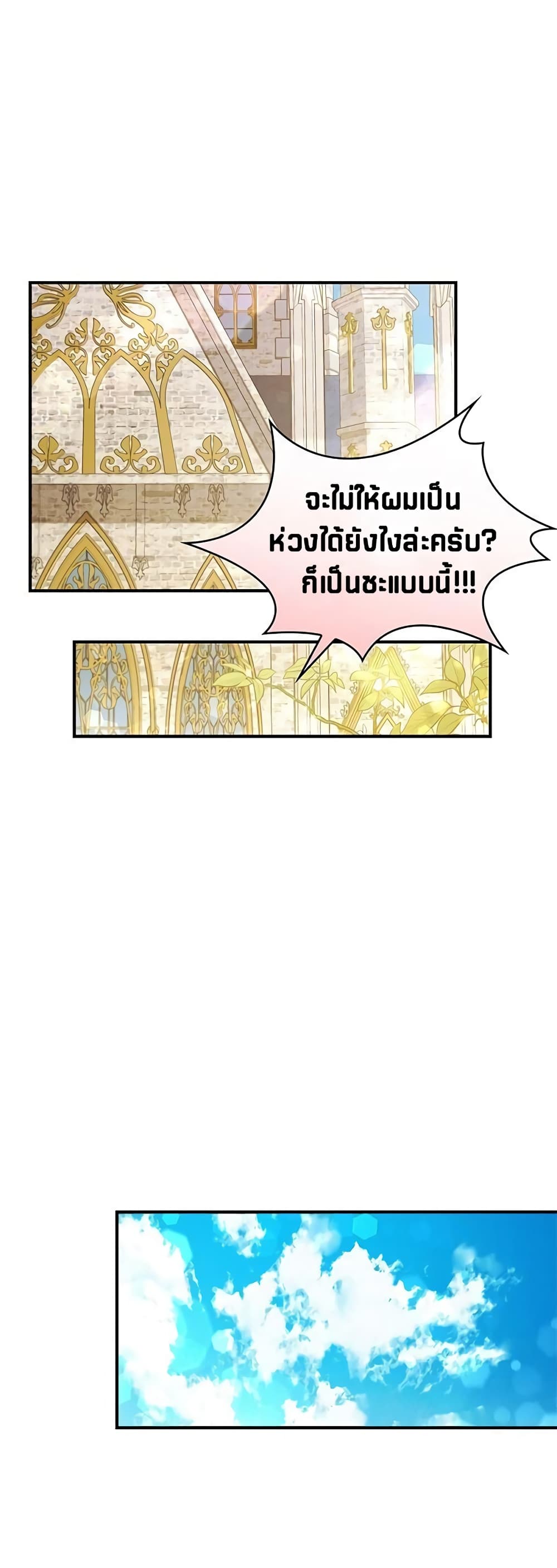 อ่านการ์ตูน Fakes Don’t Want To Be Real 9 ภาพที่ 37