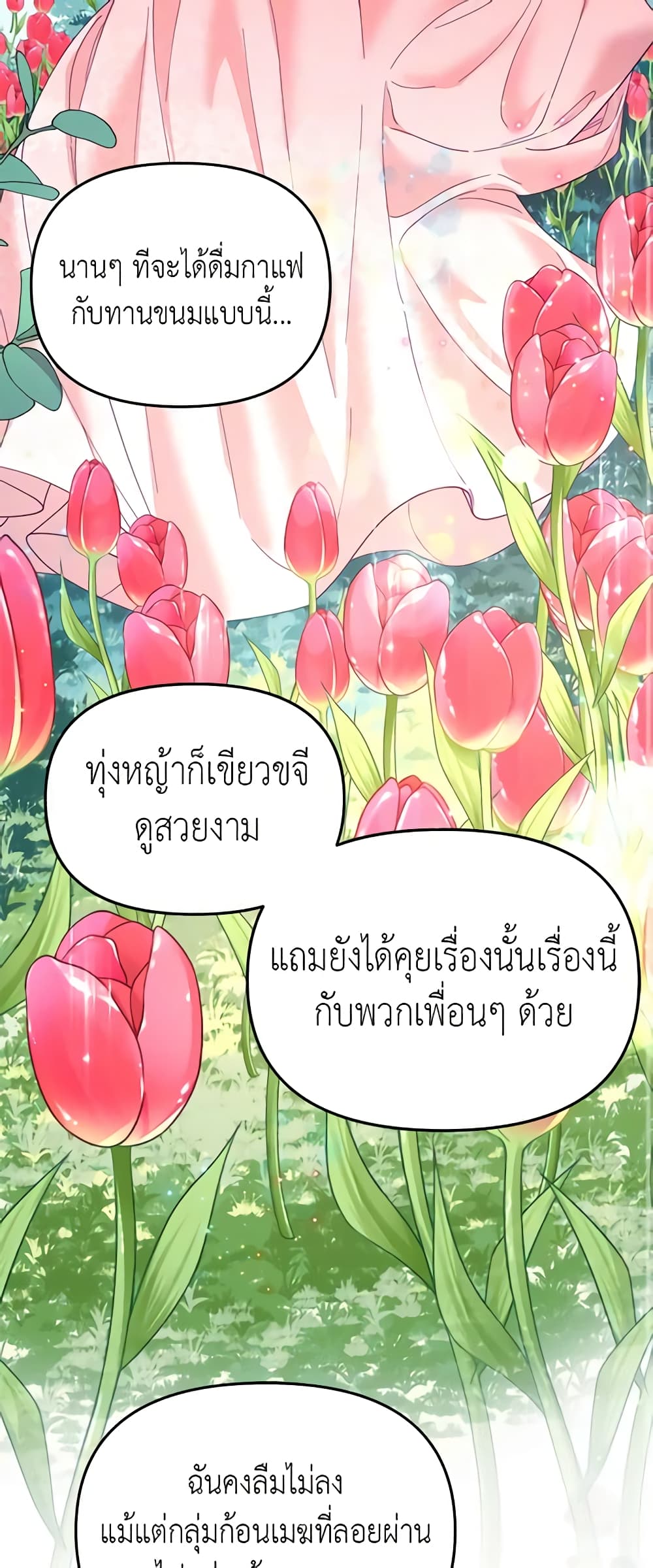 อ่านการ์ตูน Finding My Place 17 ภาพที่ 47