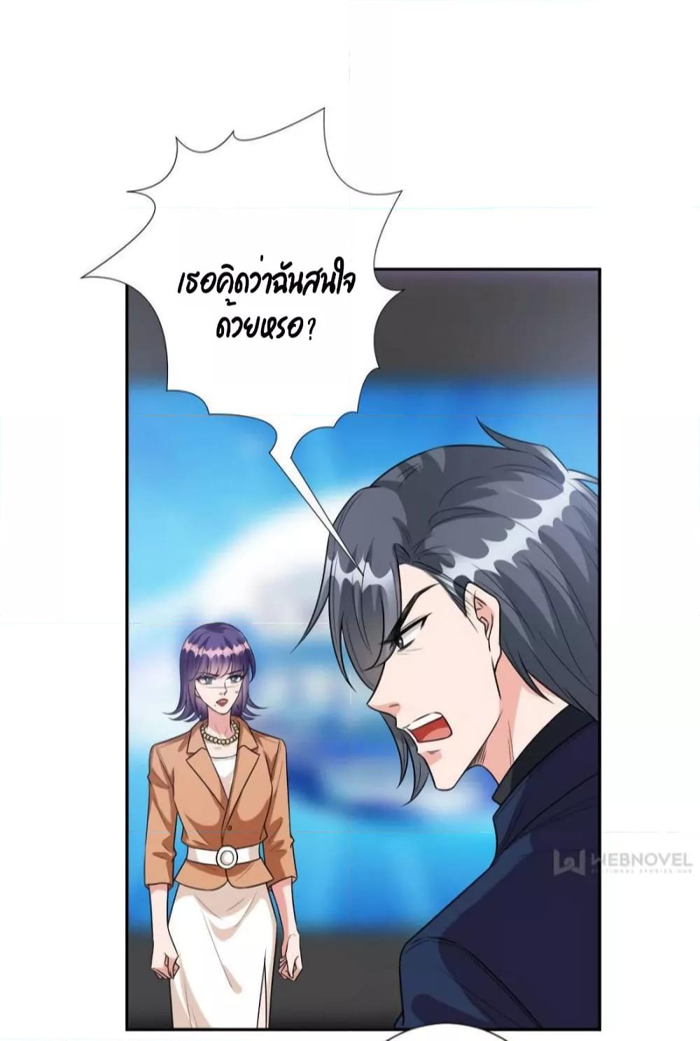 อ่านการ์ตูน Trial Marriage Husband Need to Work Hard 130 ภาพที่ 7