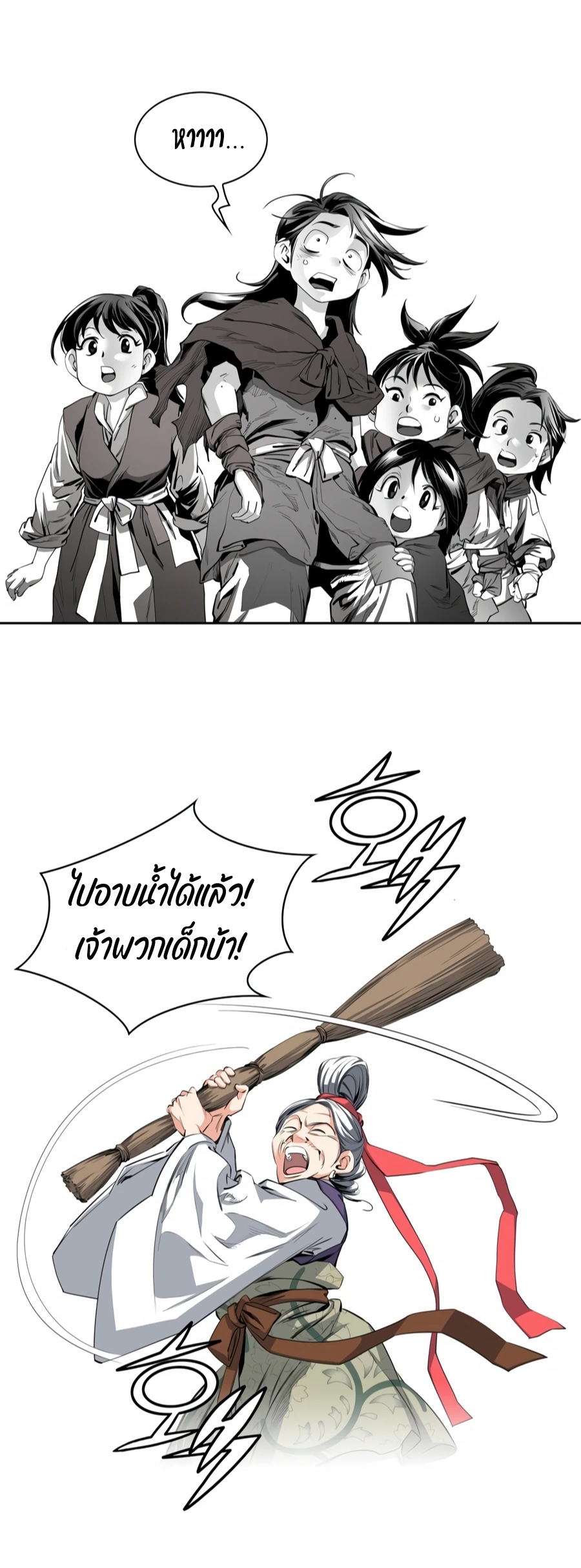 อ่านการ์ตูน Way to Heaven 1 ภาพที่ 53