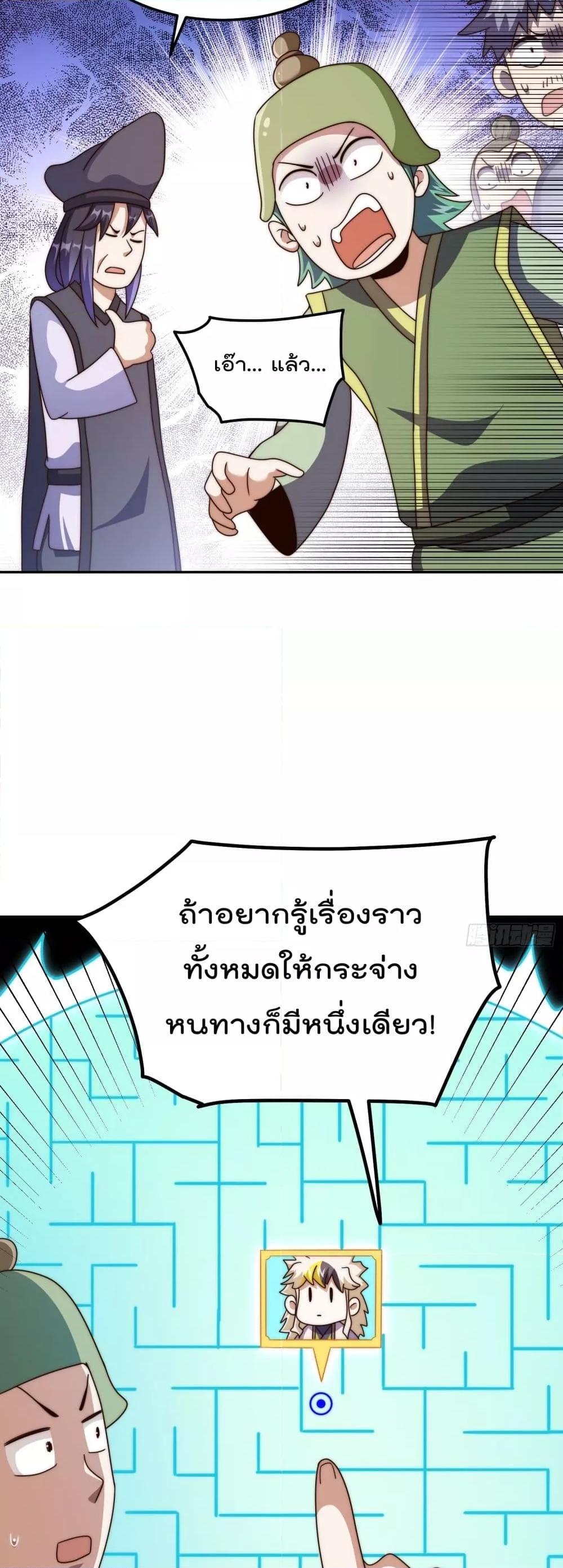 อ่านการ์ตูน Who is your Daddy 244 ภาพที่ 39