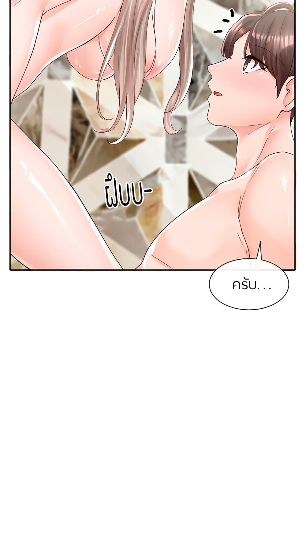 อ่านการ์ตูน Theater Society (Circles) 86 ภาพที่ 29