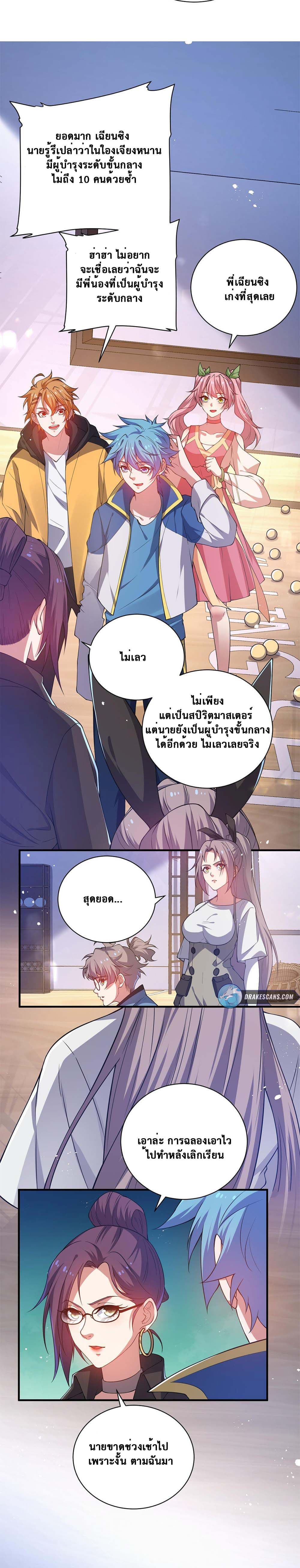 อ่านการ์ตูน Spirit Pet Creation Simulator 21 ภาพที่ 11