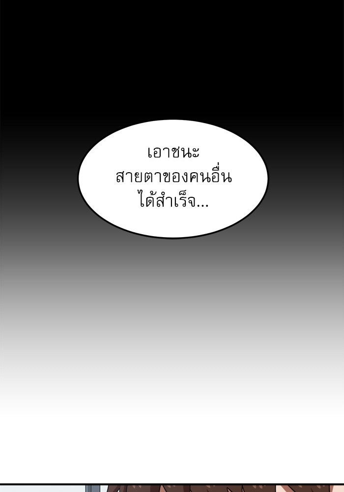 อ่านการ์ตูน Double Click 74 ภาพที่ 78