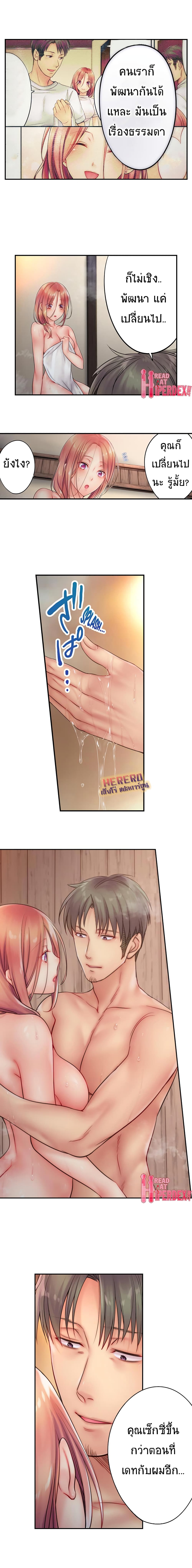 อ่านการ์ตูน I Can’t Resist His Massage! Cheating in Front of My Husband’s Eyes 35 ภาพที่ 6