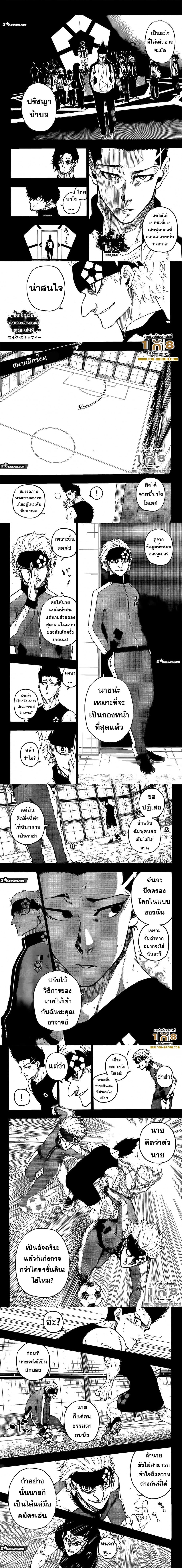 อ่านการ์ตูน Blue Lock 215 ภาพที่ 2