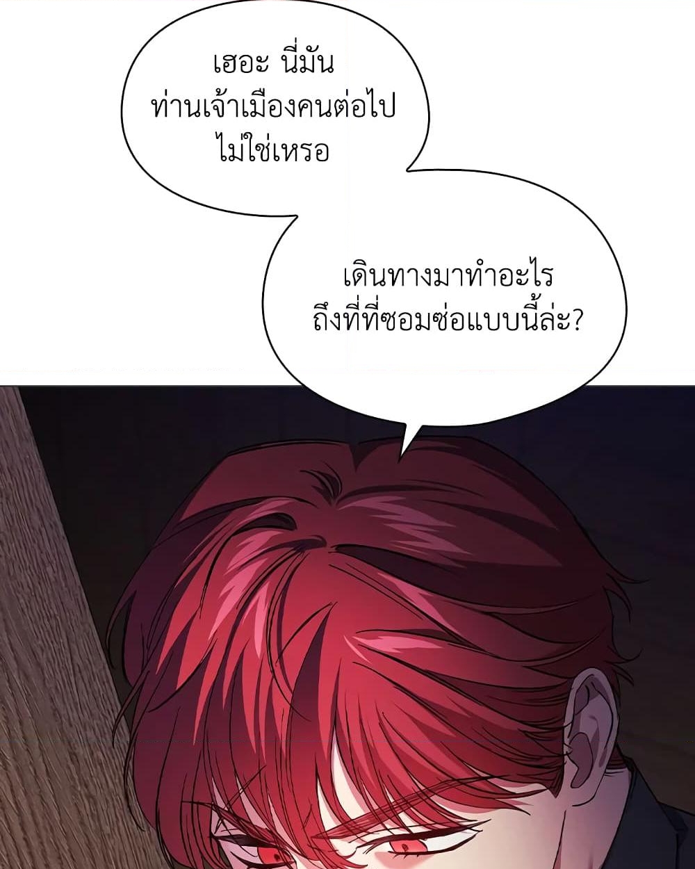 อ่านการ์ตูน I Don’t Trust My Twin Sister Series 31 ภาพที่ 36