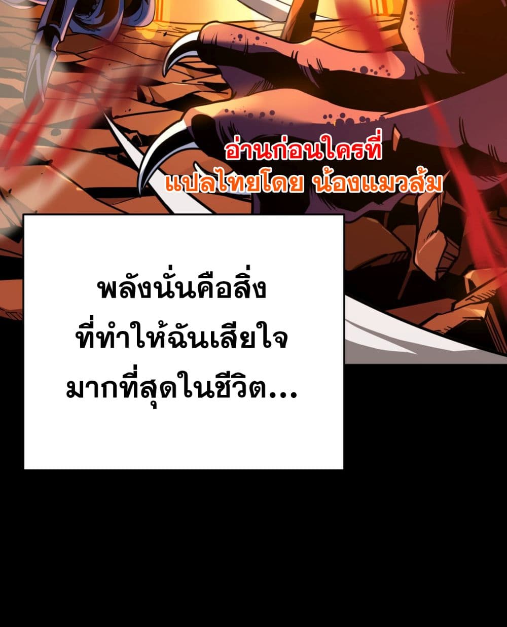 อ่านการ์ตูน I Am the Angel of Death 1 ภาพที่ 44