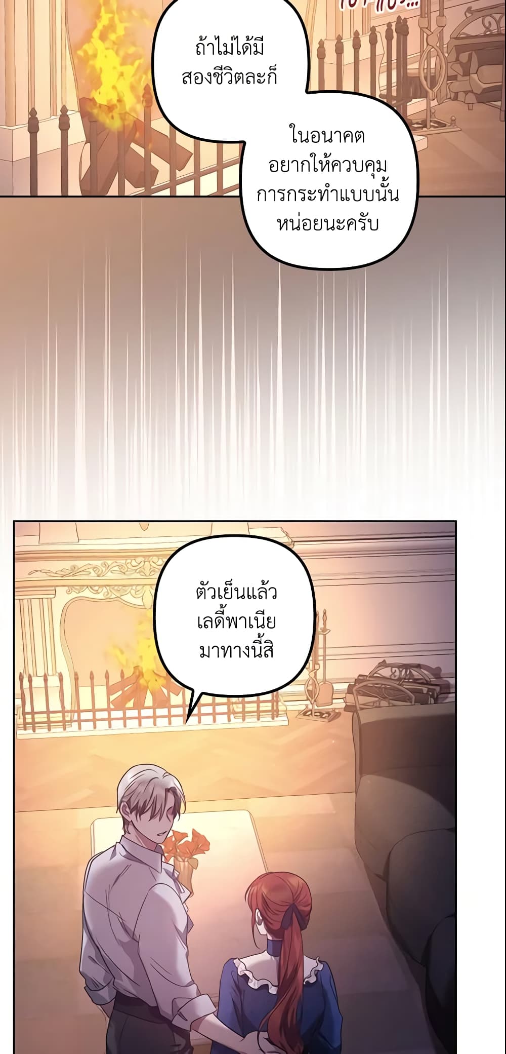 อ่านการ์ตูน The Abandoned Bachelorette Enjoys Her Simple Life 7 ภาพที่ 60