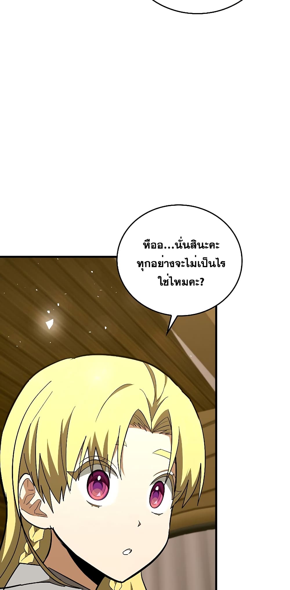 อ่านการ์ตูน To Hell With Being A Saint, I’m A Doctor 59 ภาพที่ 18