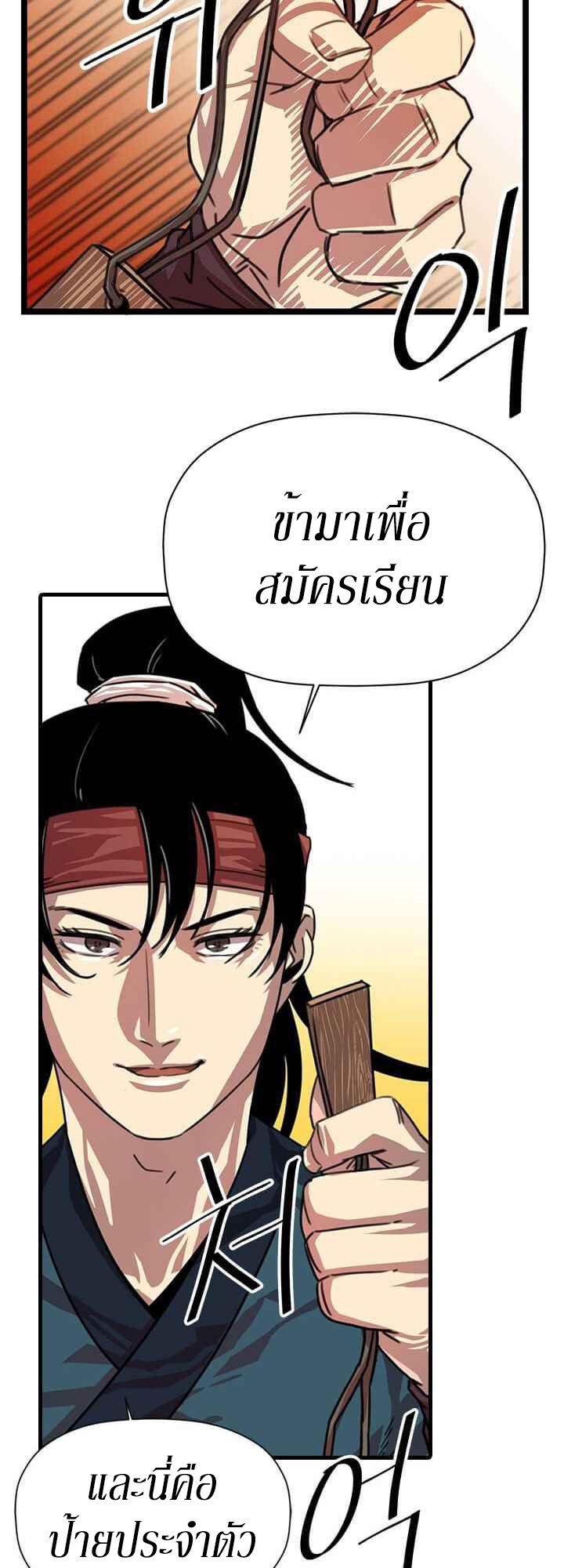 อ่านการ์ตูน Return of The Bachelor 2 ภาพที่ 65