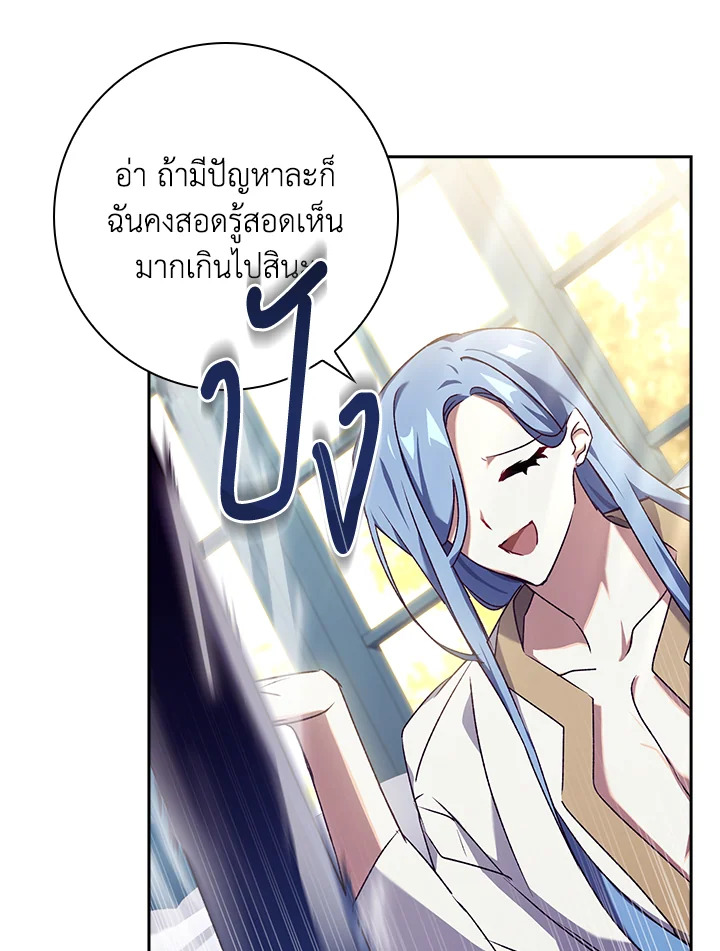 อ่านการ์ตูน The Princess in the Attic 15 ภาพที่ 10