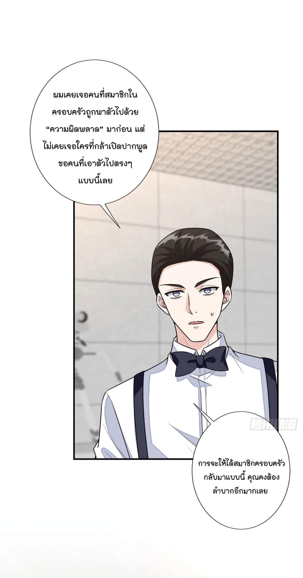 อ่านการ์ตูน Trial Marriage Husband: Need to Work Hard 117 ภาพที่ 36