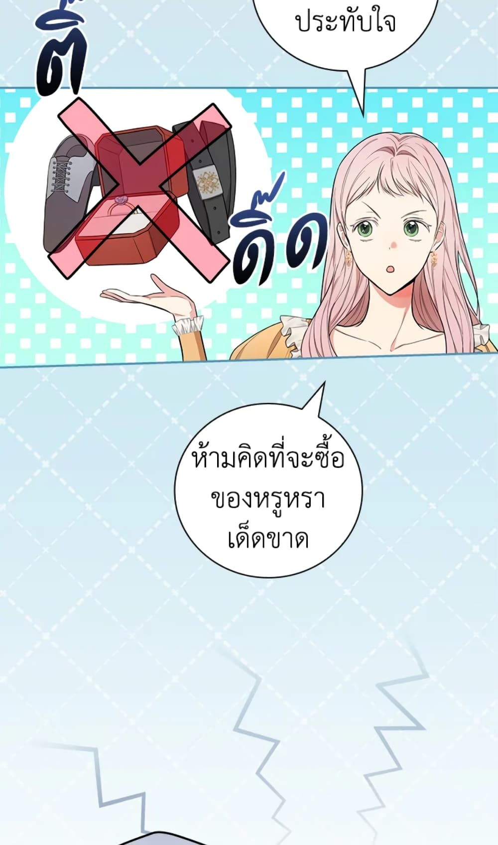 อ่านการ์ตูน I’ll Become the Mother of the Hero 32 ภาพที่ 60