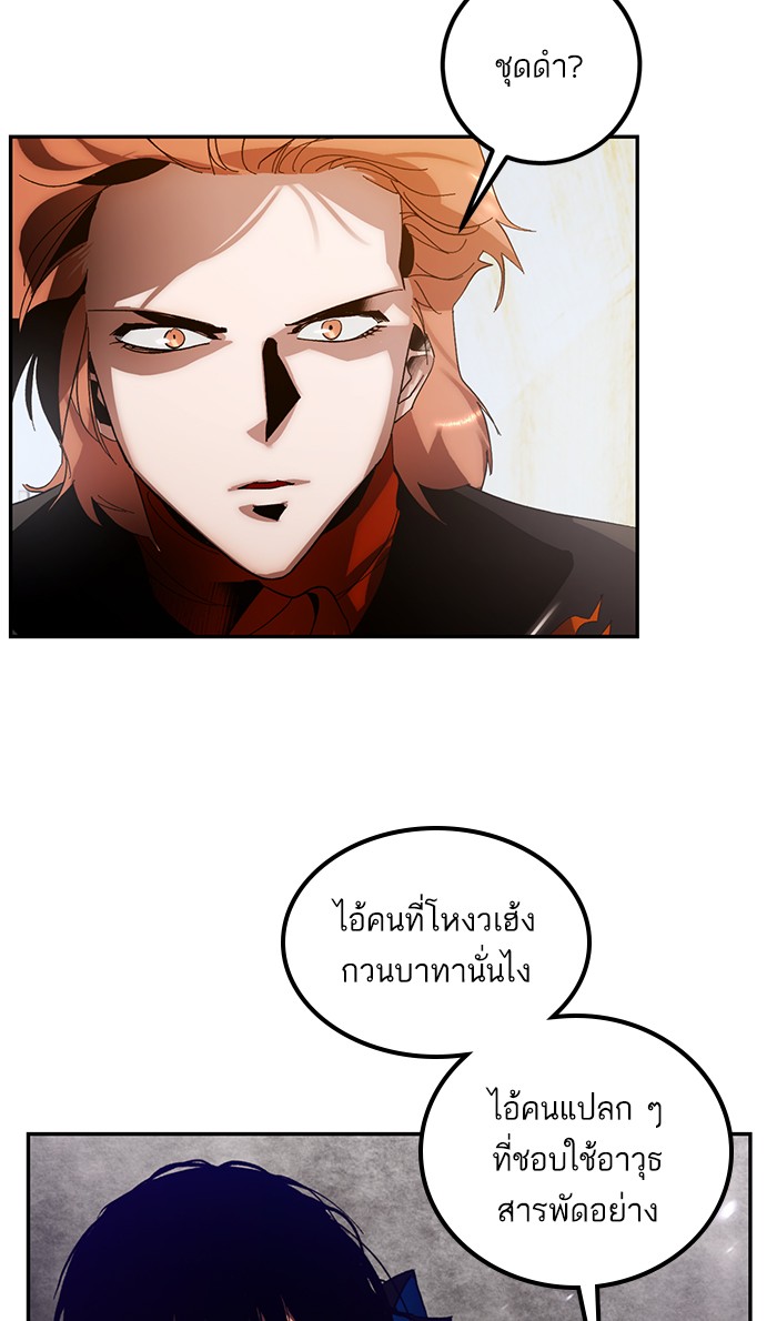 อ่านการ์ตูน Return to Player  65 ภาพที่ 73