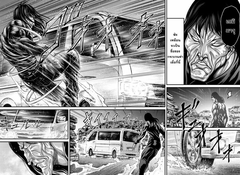 อ่านการ์ตูน Yuenchi Baki Gaiden 1 ภาพที่ 56