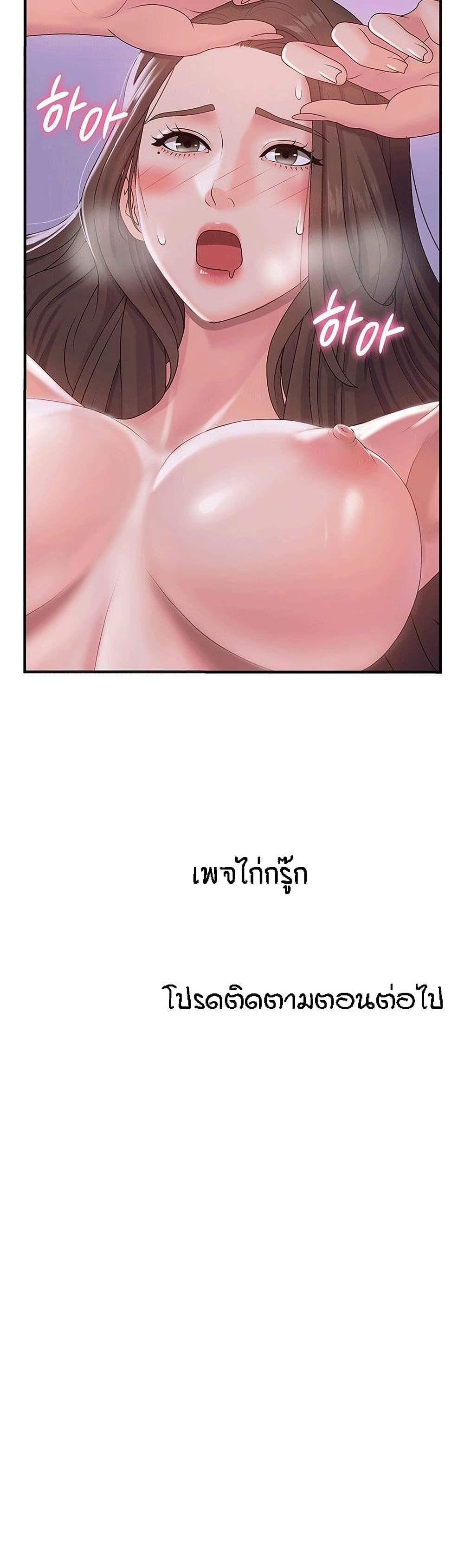 อ่านการ์ตูน Aunt Puberty 4 ภาพที่ 40