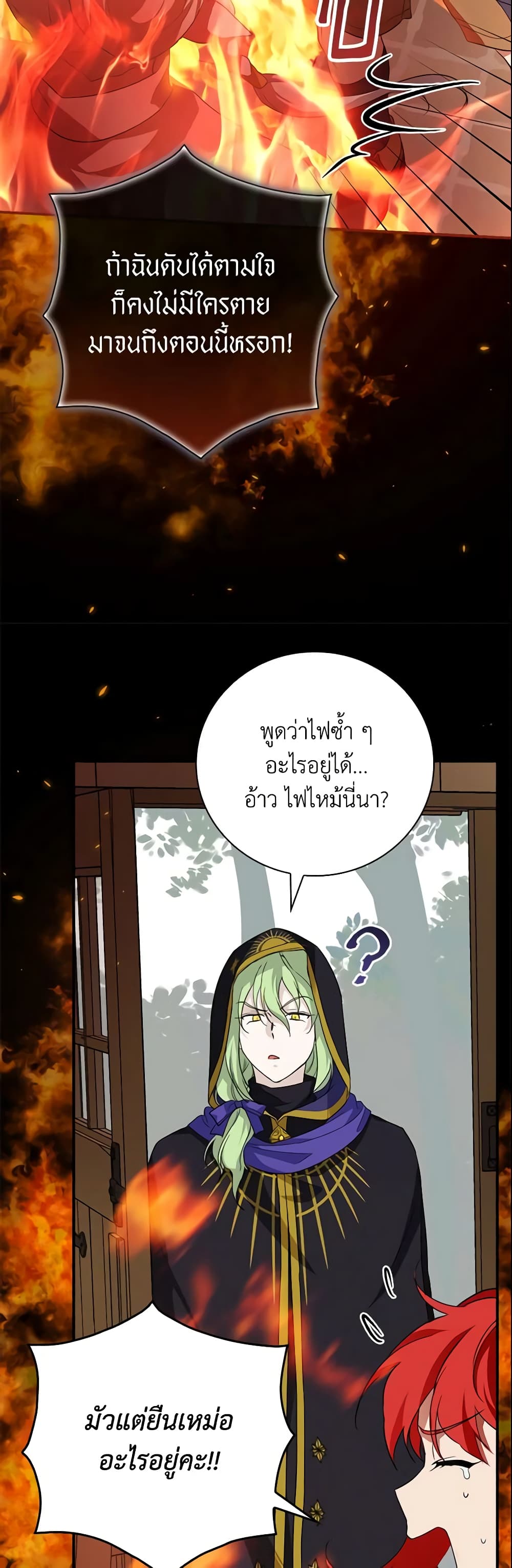 อ่านการ์ตูน Finding My Father’s Son 25 ภาพที่ 34